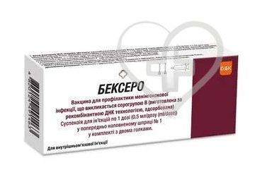 Бексеро