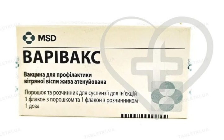 Варівакс